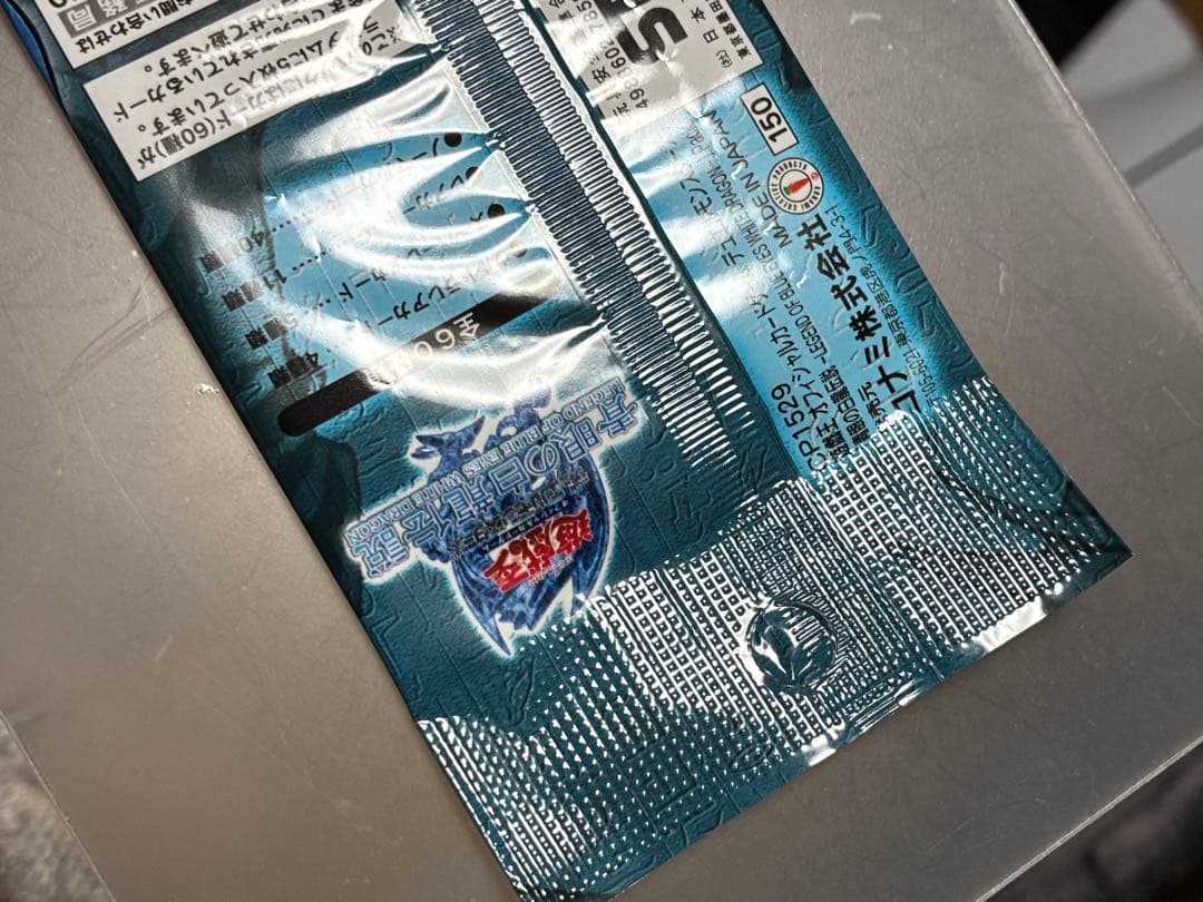 遊戯王　青眼の白龍伝説　未開封　美品