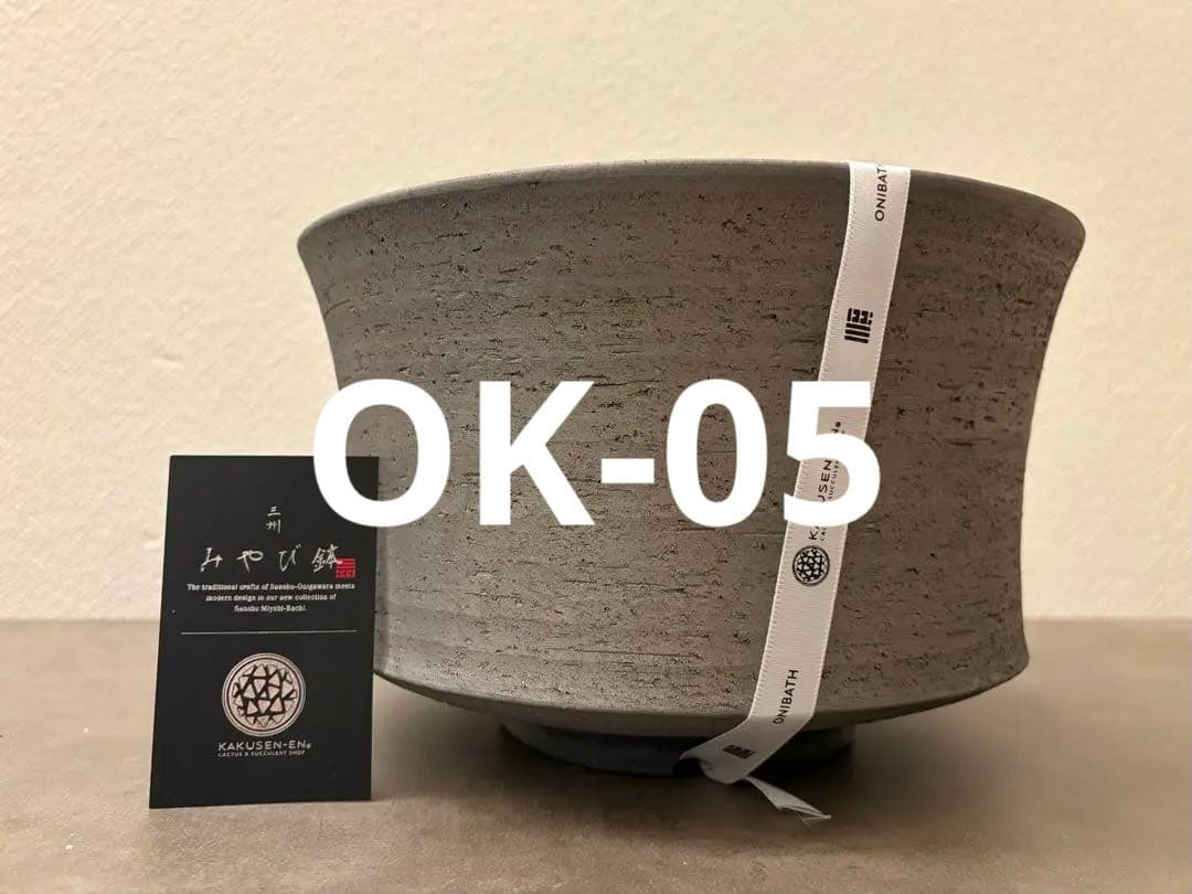 三州みやび鉢 OK-05 鶴仙園モデル classic onibath オニバス