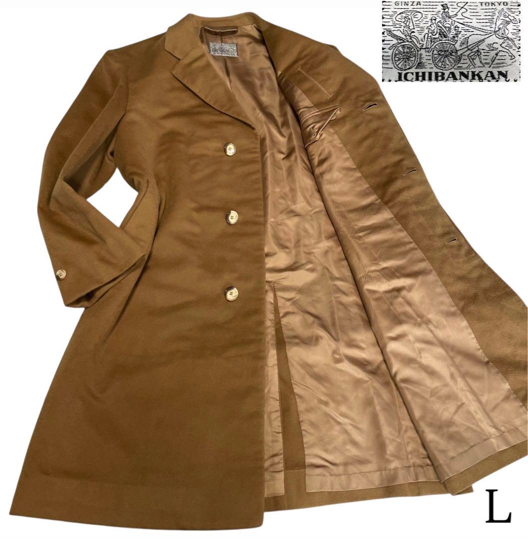 カシミヤ100%【ICHIBANKAN】マキシ丈比翼チェスターコート キャメルL