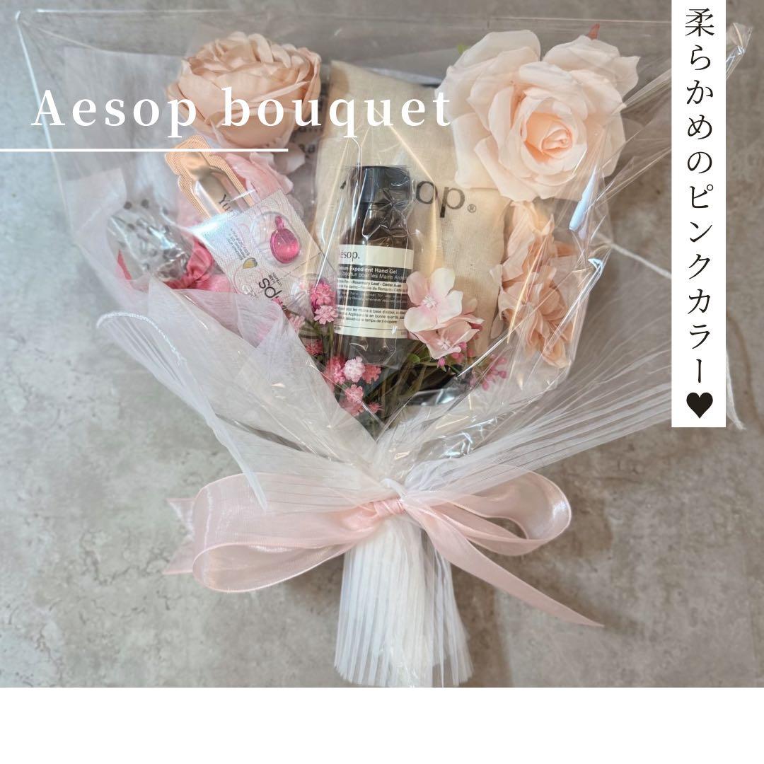 コスメブーケ ギフトブーケ 結婚式 誕生日 プレゼント Aesop 2-32