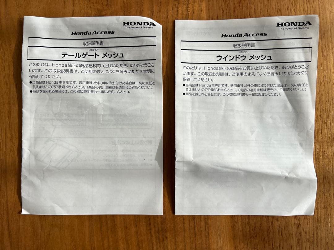 HONDA N-VAN 純正 ウインドウ&テールゲートメッシュ2点セット