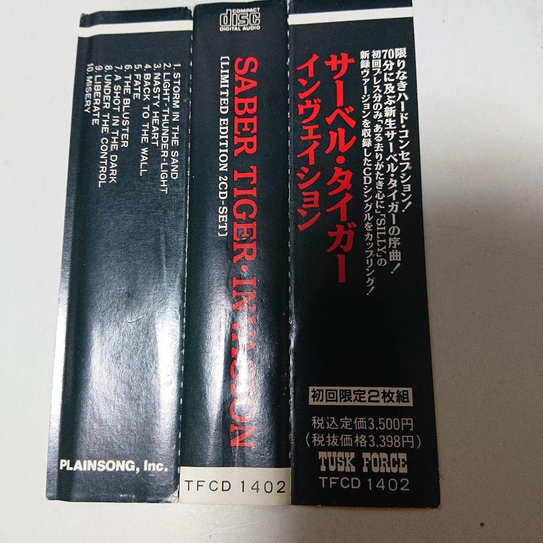 【初版2曲入りCDシングル付】SABER TIGER /INVASION