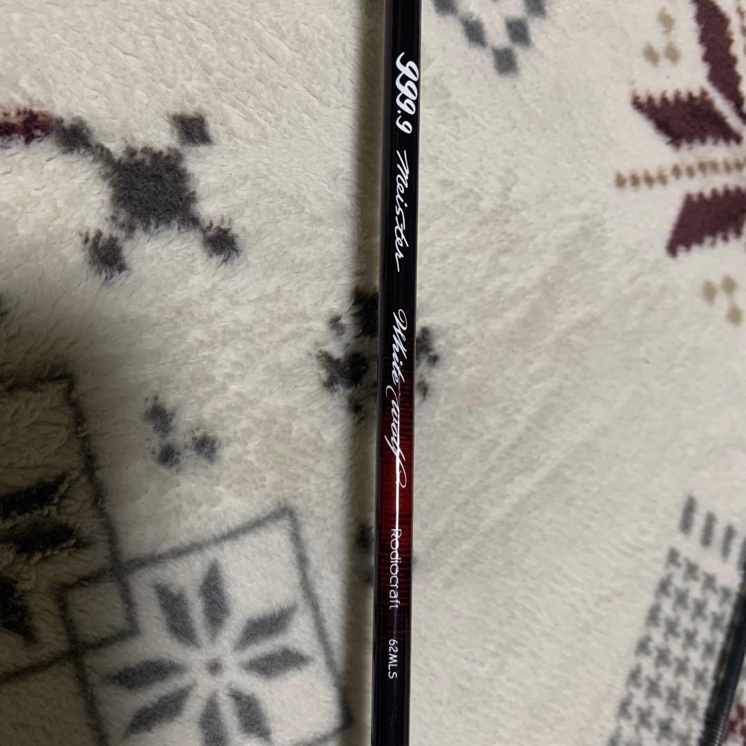 ロデオクラフト　ホワイトウルフ 62MLS 極美品　Rodiocraft