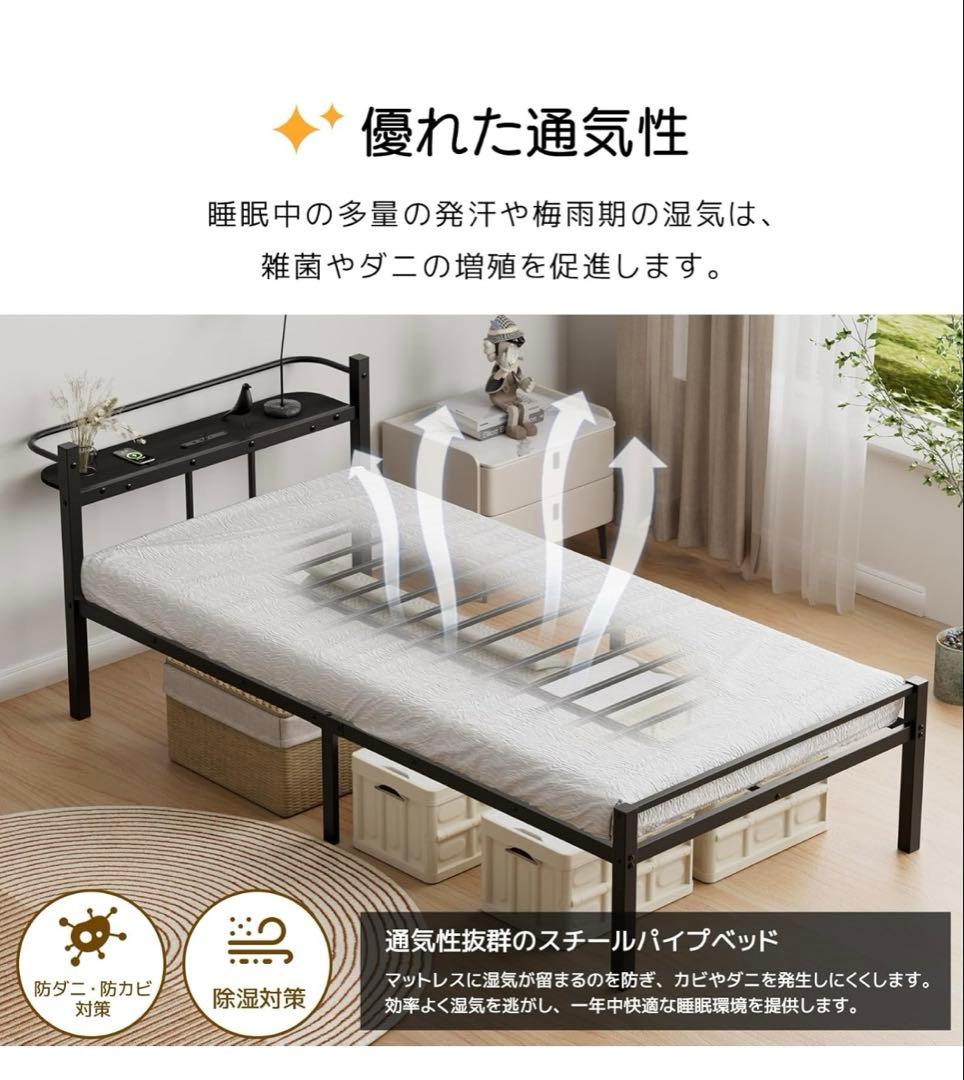 ✨ベッドフレーム シングル ✨2口コンセント パイプ 頑丈 ブラック 組立簡単
