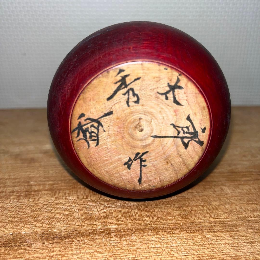 ⭕️名工　盛秀太郎　ダルマこけし　伝統こけし　津軽系　温湯こけし　美品