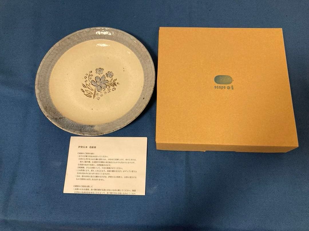 Scope 東屋　伊賀石本　花絵皿　野の束　七寸半　未使用品