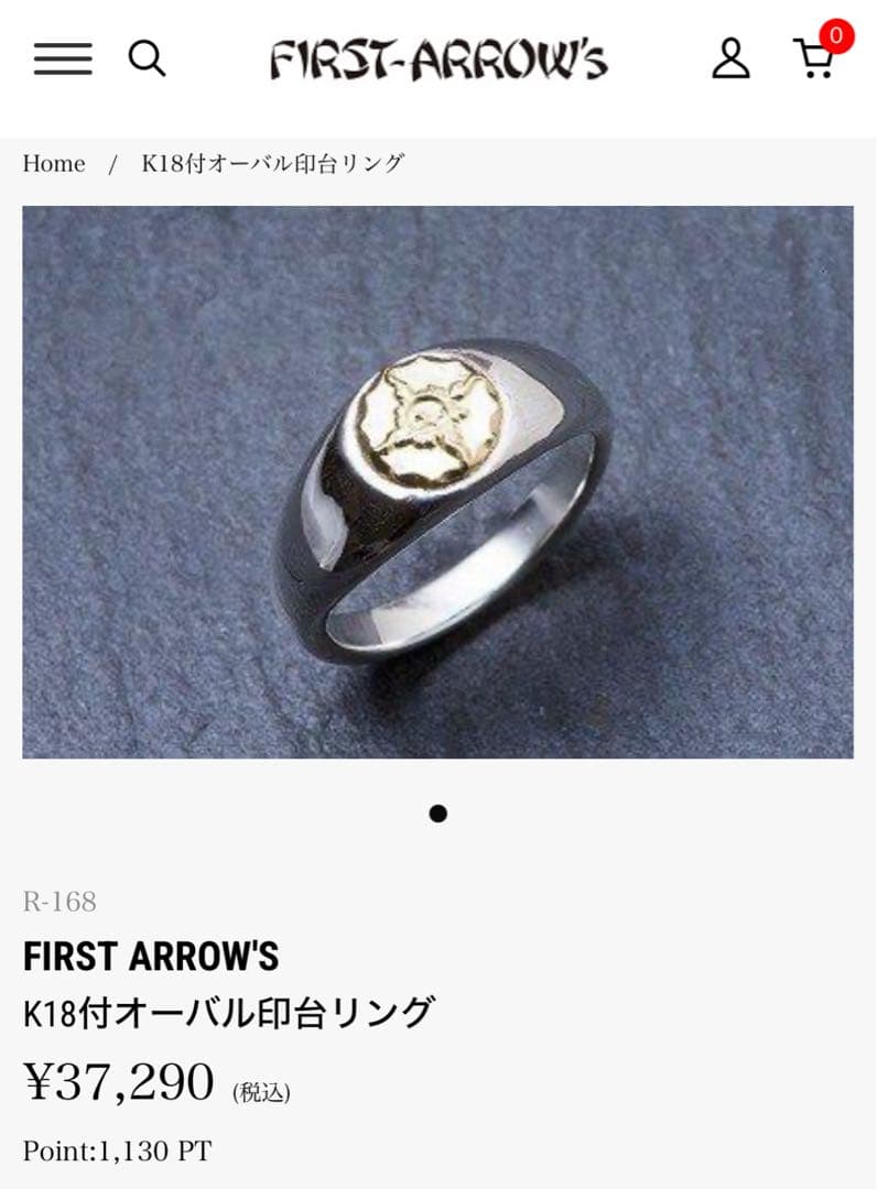 FIRST ARROWS(ファーストアローズ) 金メタル付きリング 17号