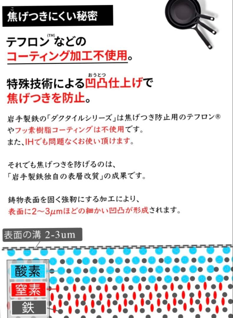 岩鉄鉄器　フライパン　26cm 新品　外箱付