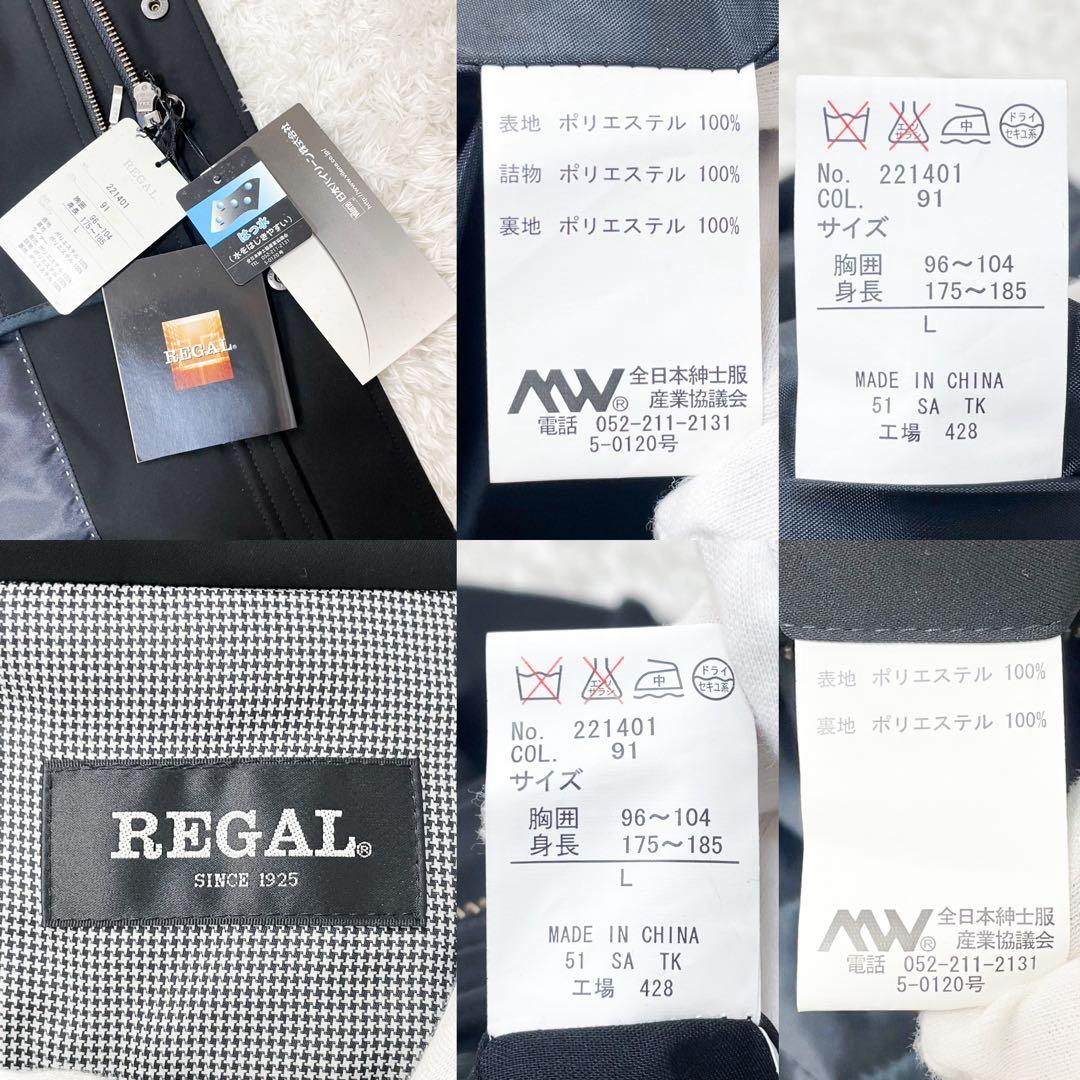 新品未使用 リーガル フードライナー付き 撥水加工 4way ステンカラーコート