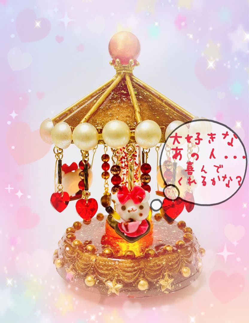 バレンタイン❤️メリーゴーランド
