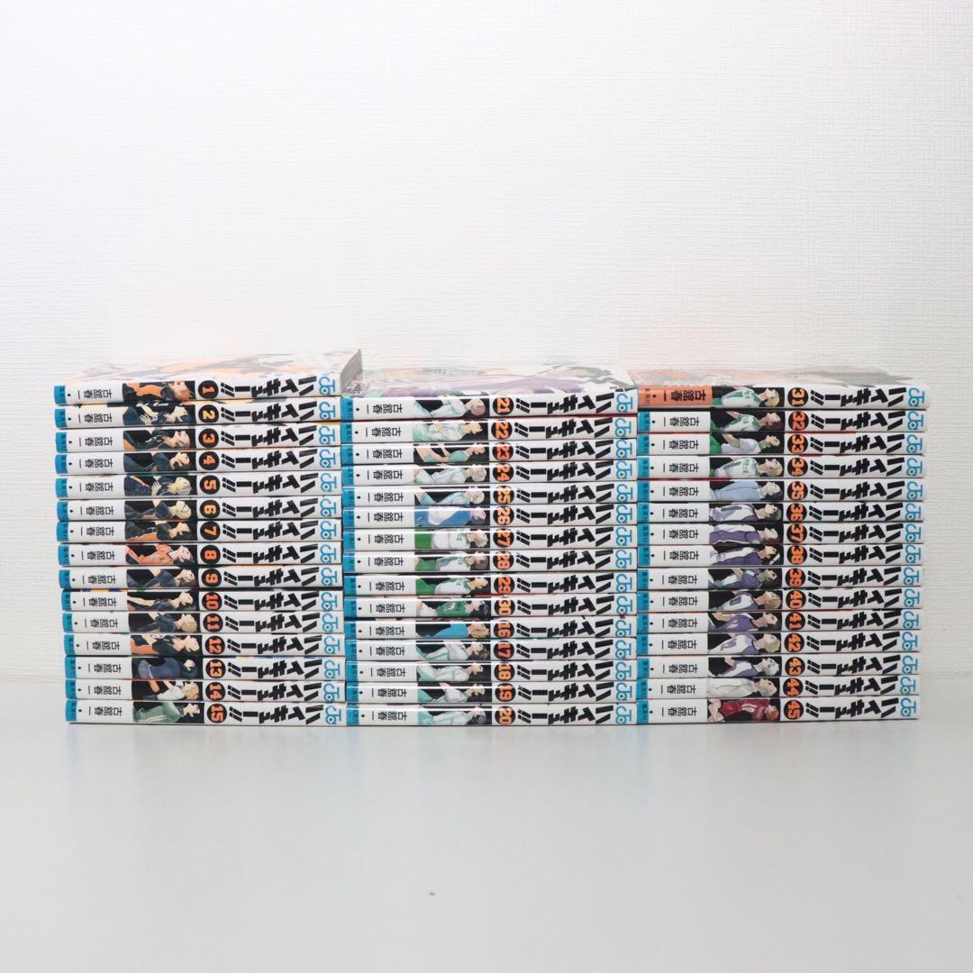 ハイキュー!! 全巻セット １〜４５巻