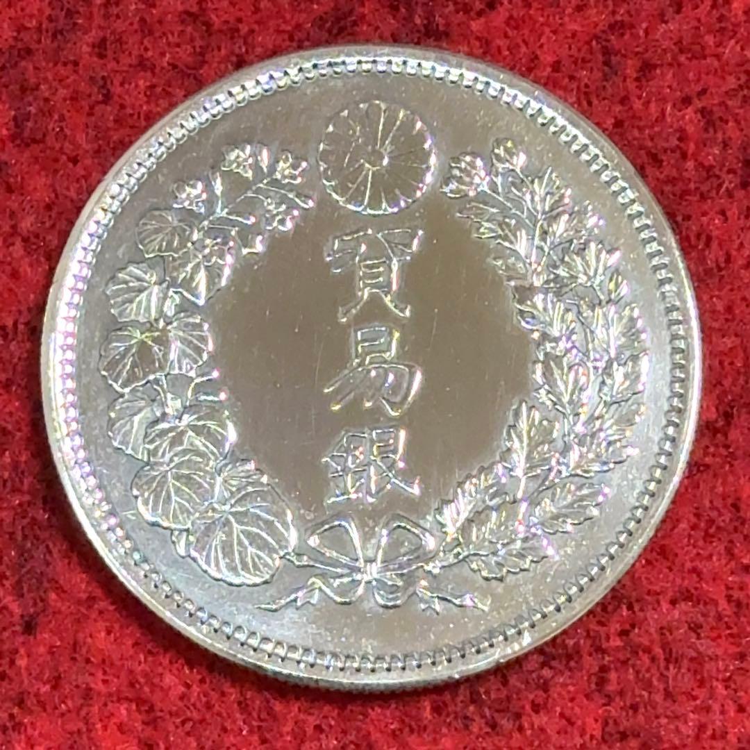 y*️様 明治9年 貿易銀 右丸銀《No. T-4》 オークション