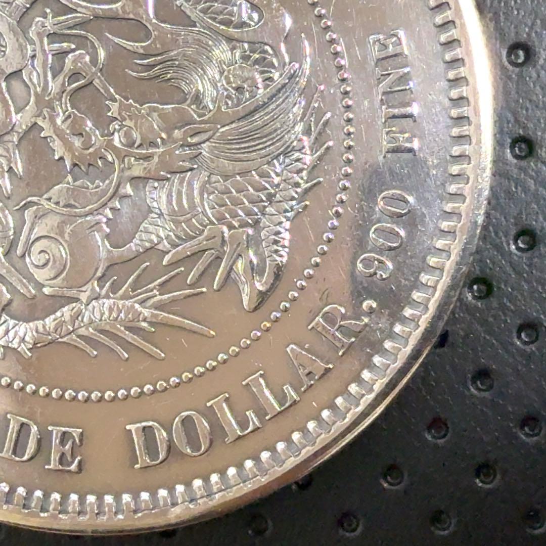 y*️様 明治9年 貿易銀 右丸銀《No. T-4》 オークション