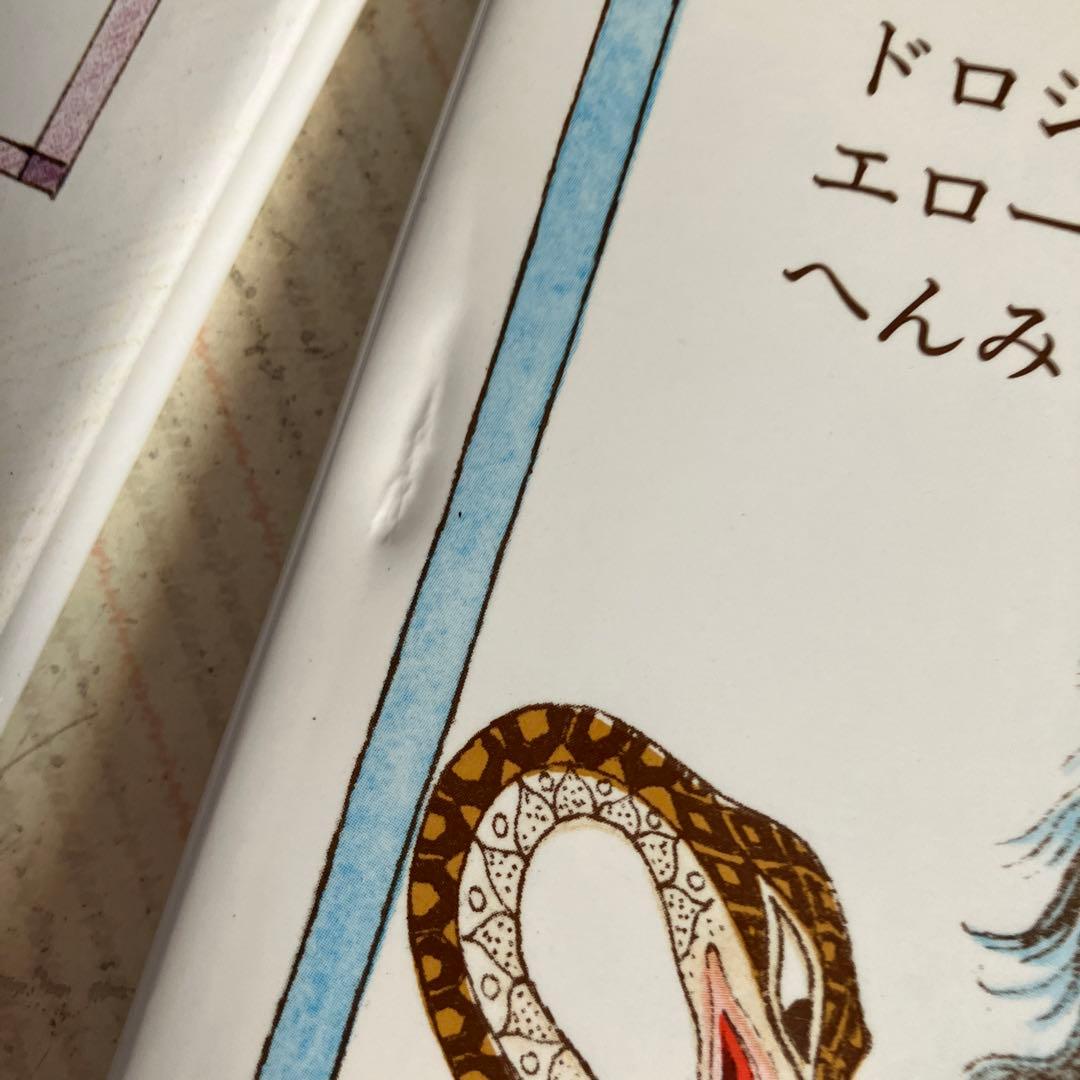 エロール　ル　カイン　絵本20冊まとめて