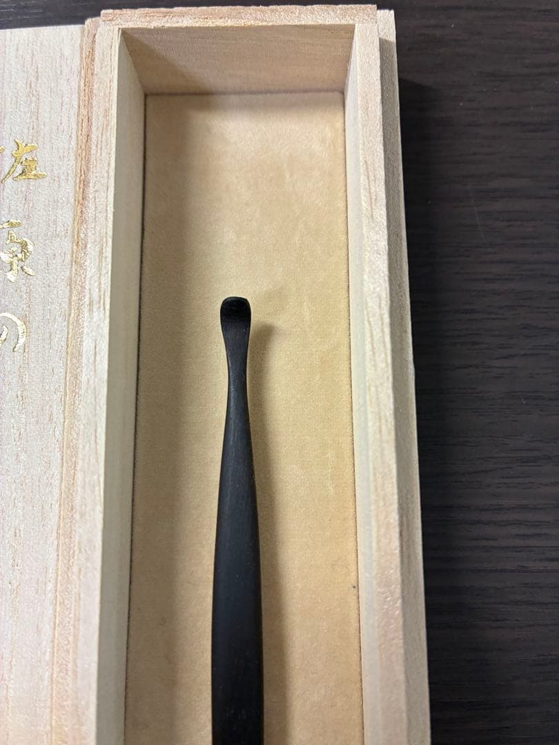 耳かき 八木昇作 佐原の耳かき 桐箱入り 新品 日本製