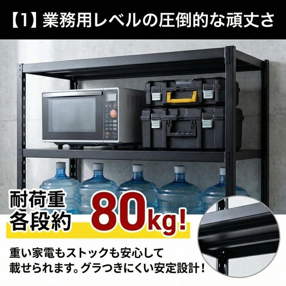スチールラック収納棚4段頑丈耐荷重80kgブラック組立簡単整理棚ブラック黒色