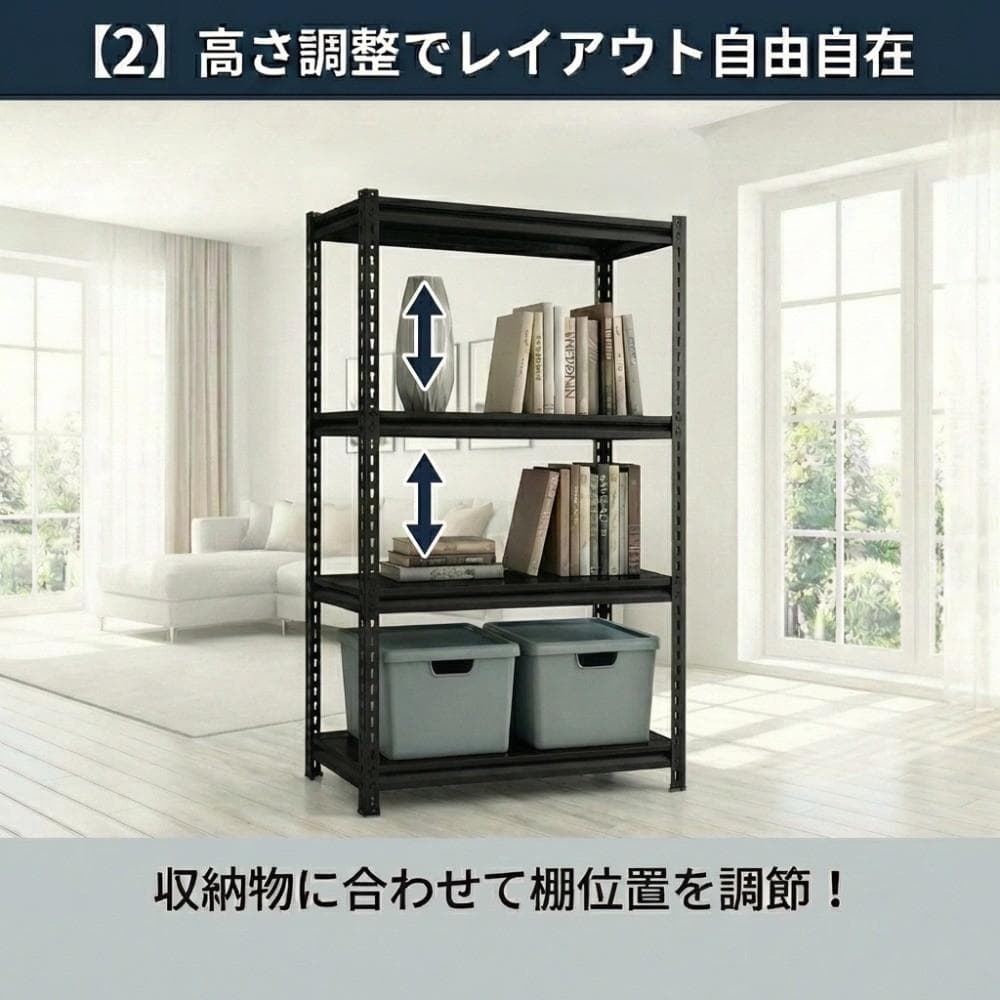 スチールラック収納棚4段頑丈耐荷重80kgブラック組立簡単整理棚ブラック黒色