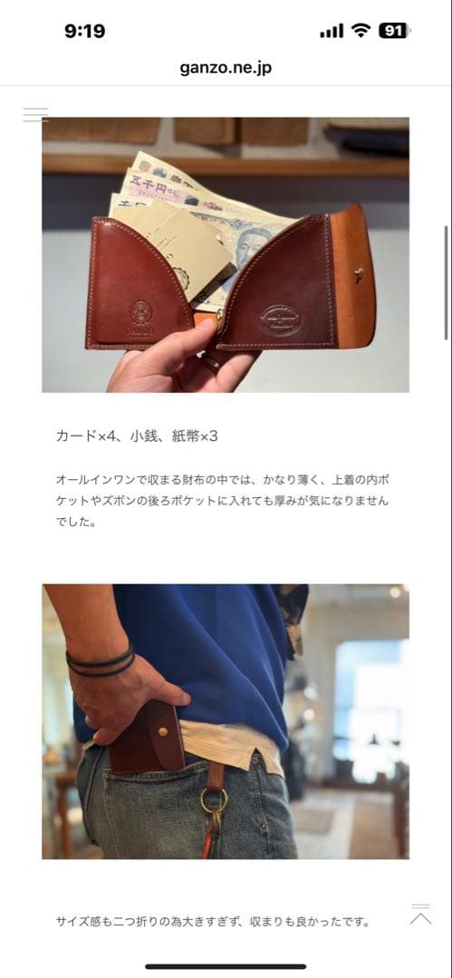 ganzo本店限定　エンカウントウォレット　コードバン