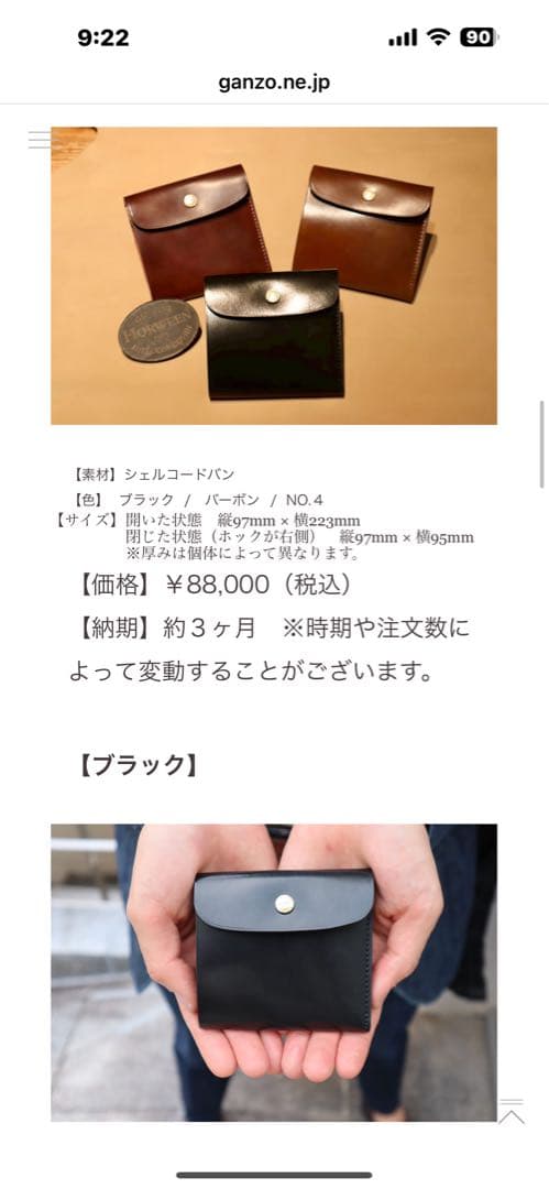 ganzo本店限定　エンカウントウォレット　コードバン