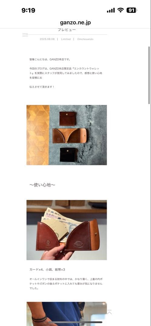 ganzo本店限定　エンカウントウォレット　コードバン