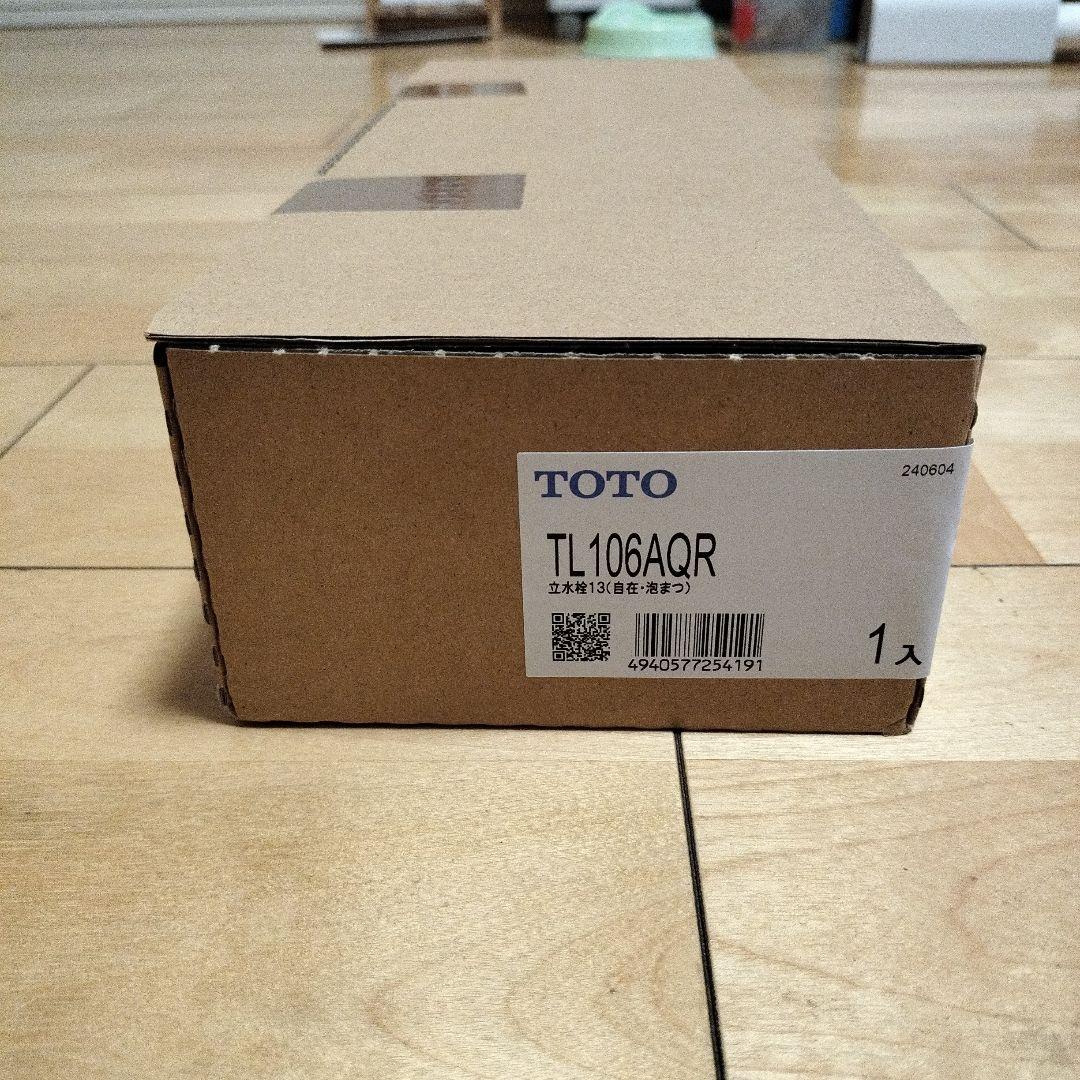 TOTO 立水栓 TL106AQR 水栓　新品・未開封