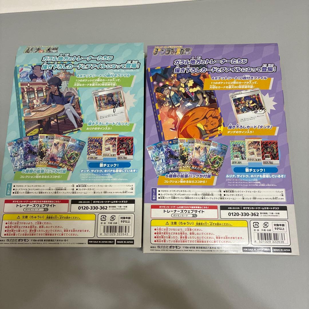 ポケモンカード　ルリナの休息　ダンテの助言