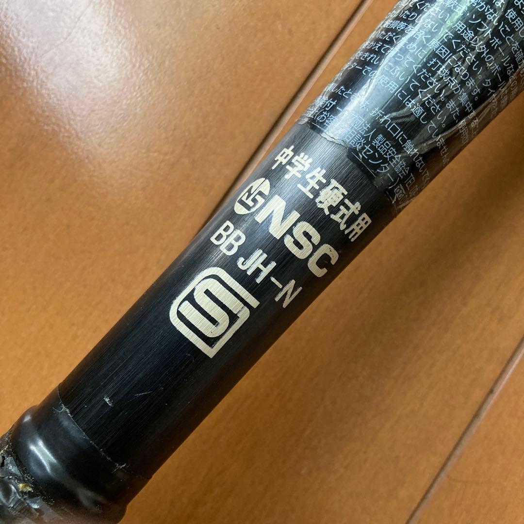 中学硬式バット VコングGS 竹バット 83cm 800g