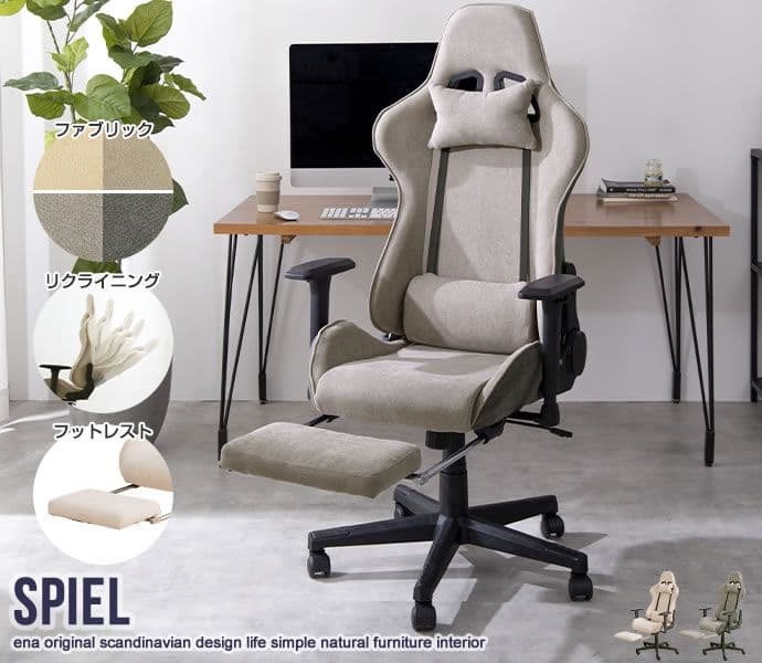 《新品・送料無料》Spiel ゲーミングチェア ファブリック