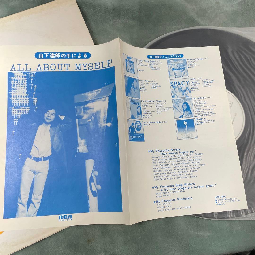 ち*ぃ様 山下達郎　Come Fly with Me! 見本盤