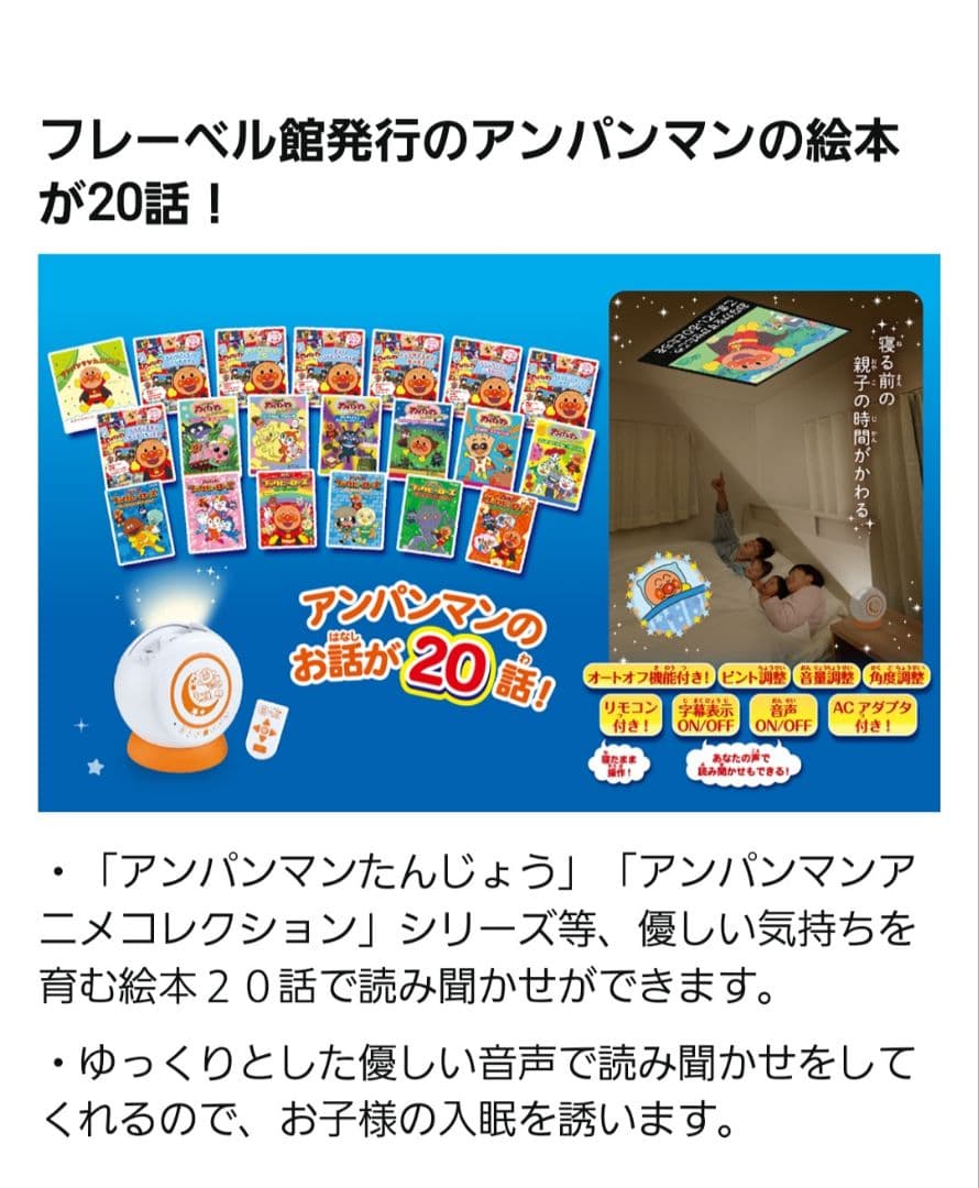 【ほぼ未使用品】 ドリームスイッチ　専用ソフト　アンパンマン　※SDカードのみ