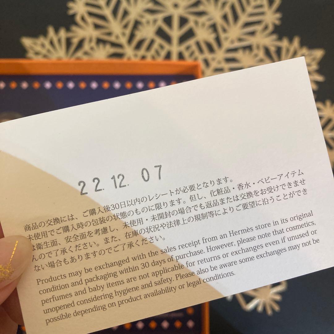 HERMES UN JARDIN SUR LE NIL セット