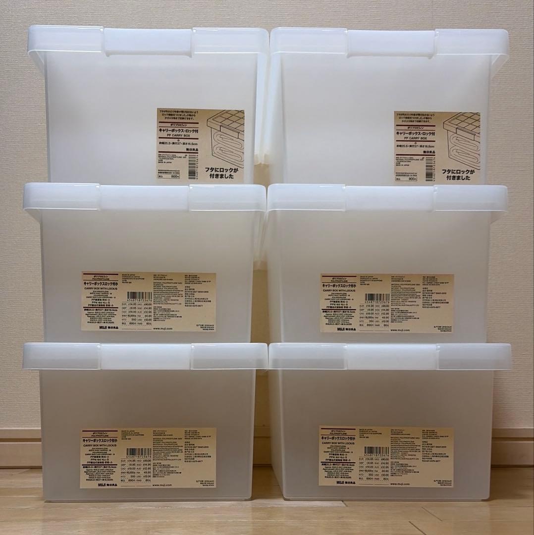 販売終了品　ポリプロピレンキャリーボックス ・ロック付　6個セット