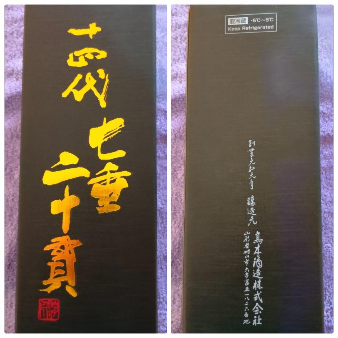 十四代 ★空壜★七垂二十貫 日本酒 720ml