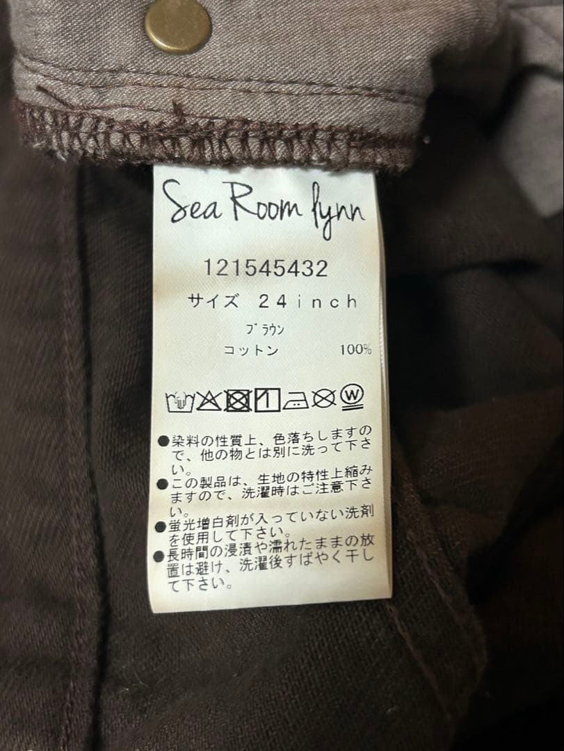 Sea Room Lynn SRN05 ブラウンデニムパンツ 24インチ