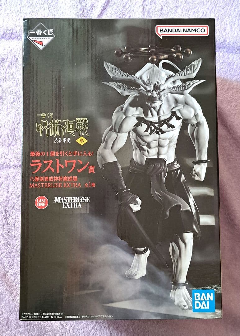 【未開封】魔虚羅 マコラ 呪術廻戦 一番くじ 渋谷事変 ラストワン