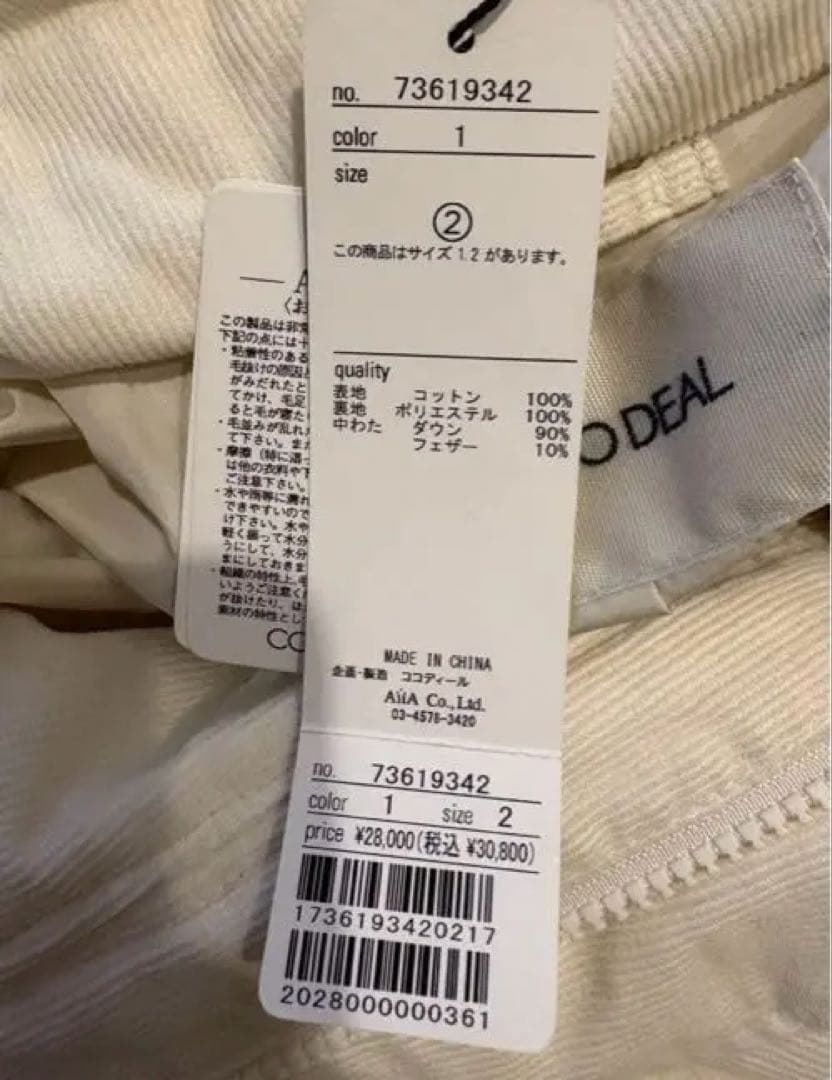 最終値下【完売品　未使用】cocodeal ボリュームコーデュロイダウン