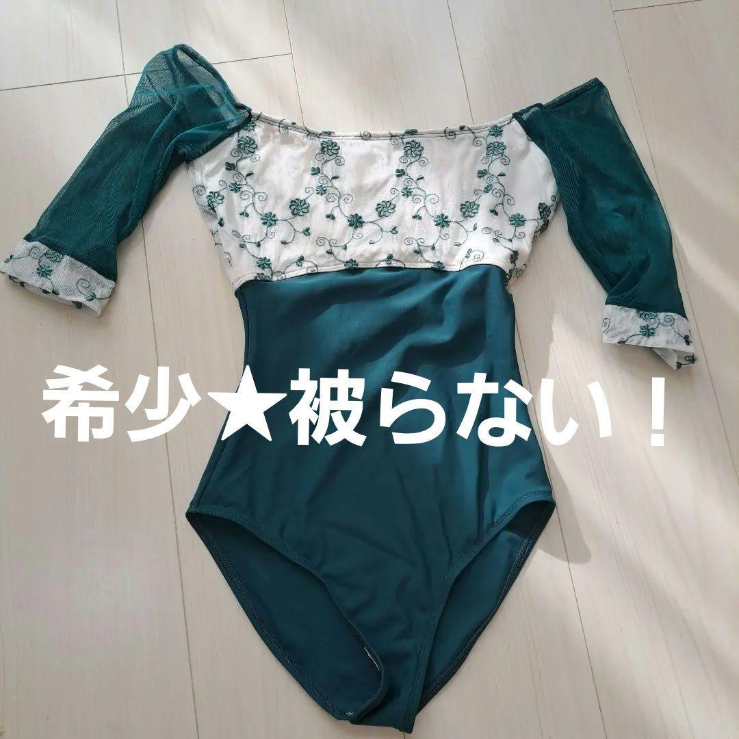 デラロミラノ バレエ レオタード