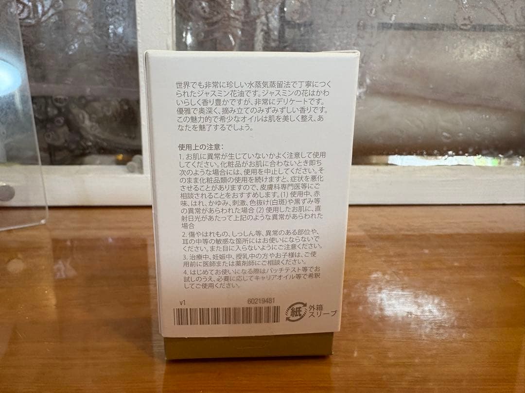 ドテラ　ジャスミン2.5ml 新品未開封