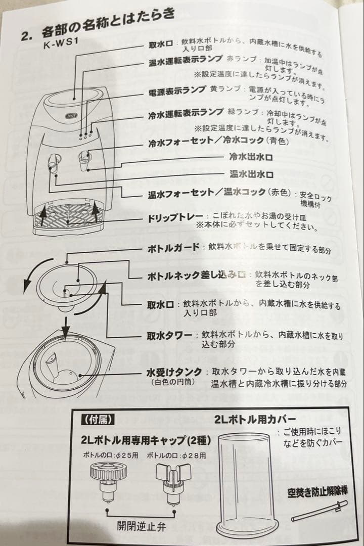 Toffy ❤︎ ウォーターサーバー　ペールアクア　卓上　温冷　家電　浄水器