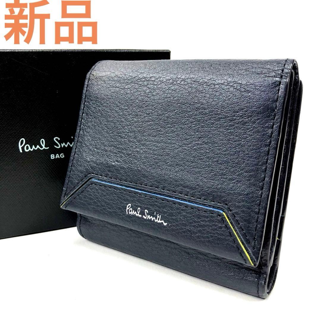 新品 ポールスミス 三つ折り財布 コンパクト レザー 青　グレー　30B155