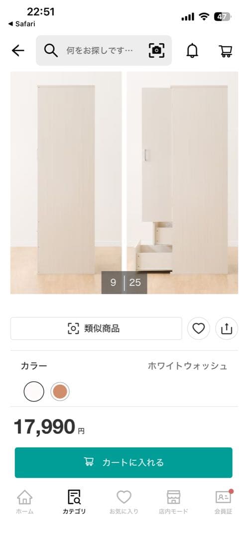 ニトリ　洋服収納
