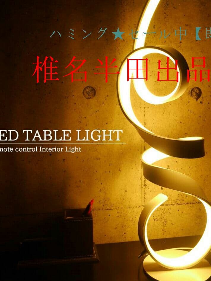 LEDテーブルライト 間接照明 デスクスタンドライト インテリア照明 TL-1