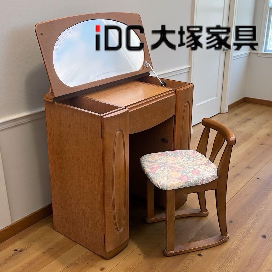 大塚家具　エメリーWRAPTOP ラップトップ デスクドレッサー ナラ材