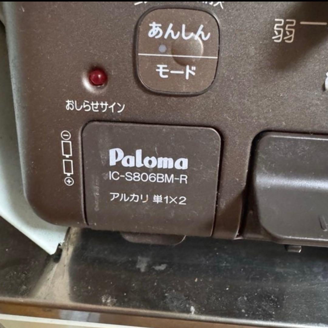 新品未使用PalomaIC-S806BM-2R プロパン(LP)ガス