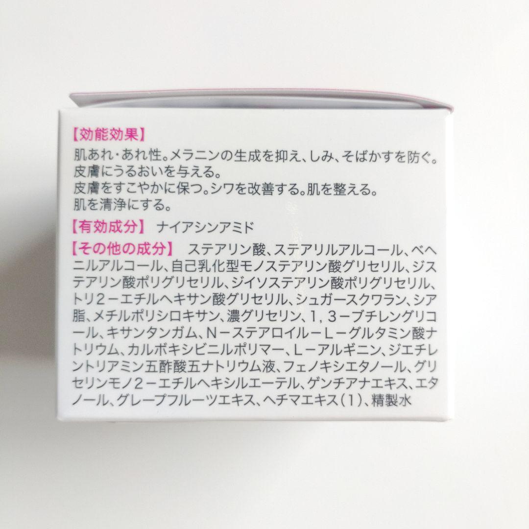 ♦当日発送♦富山常備薬 キミエリンクルホワイト 2個【新品未開封】w