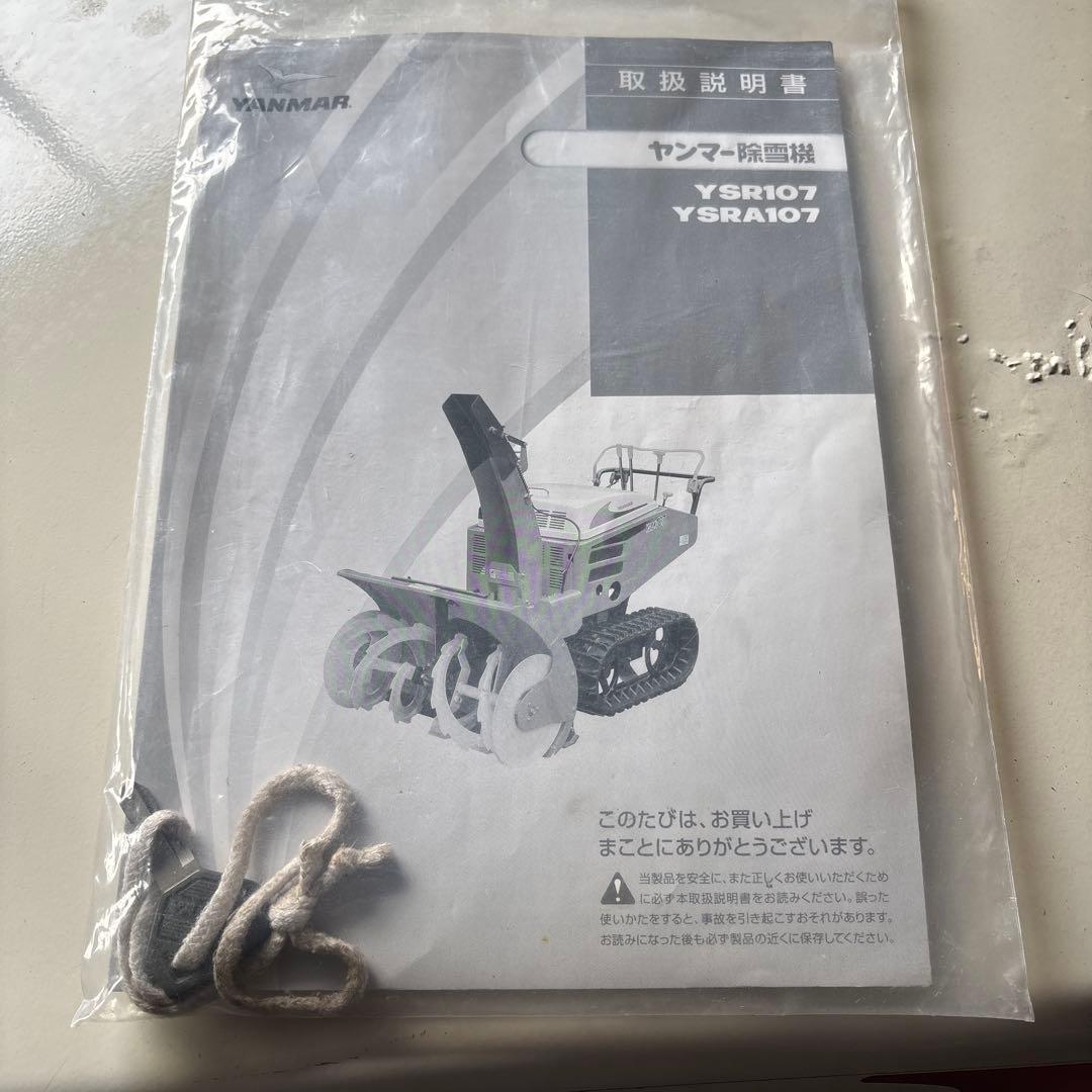 YAMAB YB-100 除雪機 赤