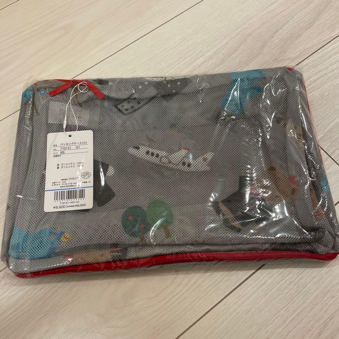 【新品】ファミリア　JAL メッシュ　パッキングケースＭ