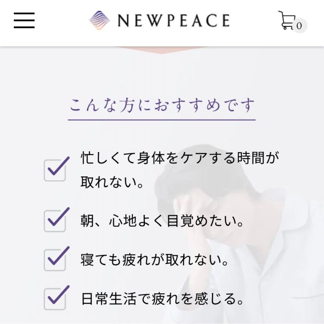 NEWPEACE リカバリーウェアスリープ 半袖　検リライブBAKUNショート