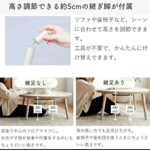 コイズミ円形　丸型コタツ　高さ２段階　直径90センチ　美品　ハの字　組み立て簡単