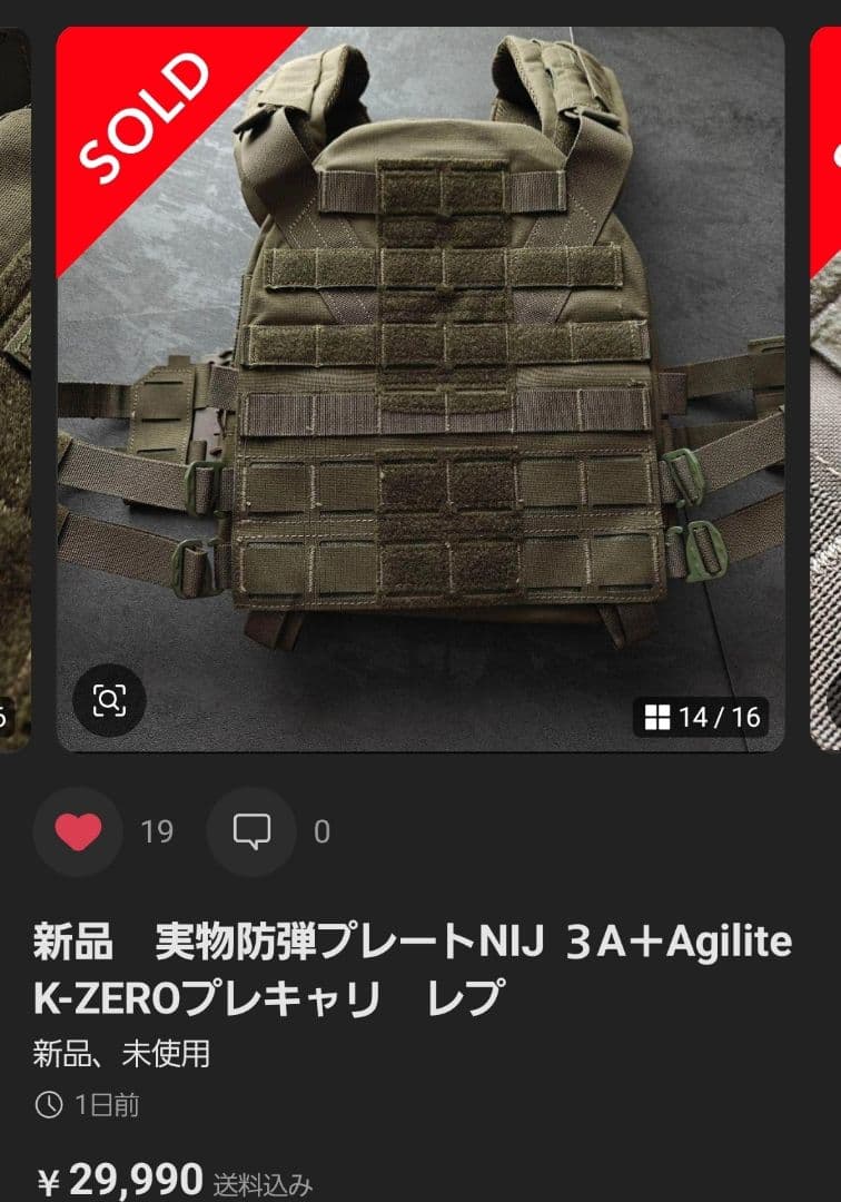 実物防弾プレートNIJ ３A＋Agilite K-ZEROプレキャリレプリカ